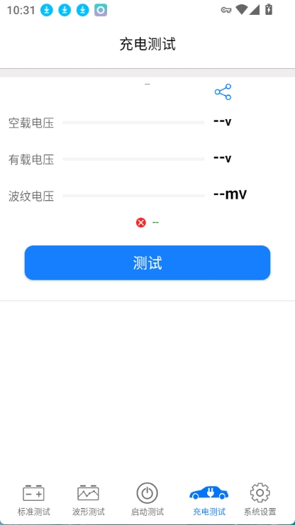 kbattery官方正版截图4