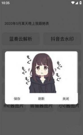 宋在熙工具箱截图1