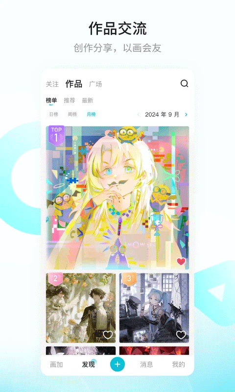 画加app截图4