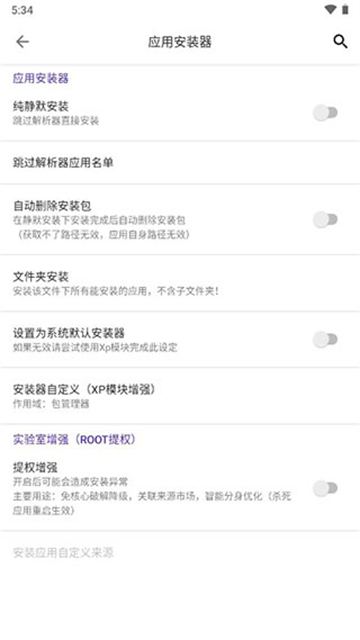爱玩机工具箱截图2
