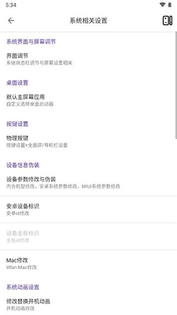 爱玩机工具箱截图4