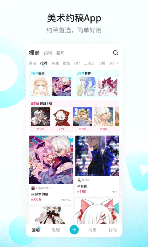 画加app