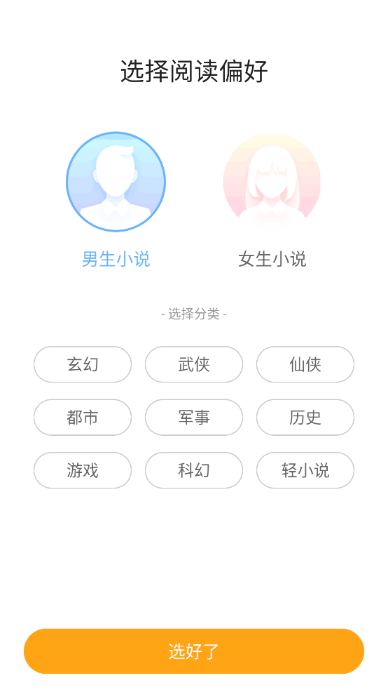 猫眼看书截图2