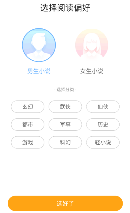 猫眼看书