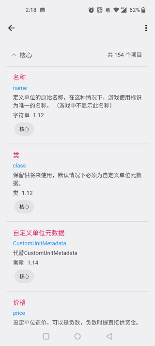 铁锈助手2025