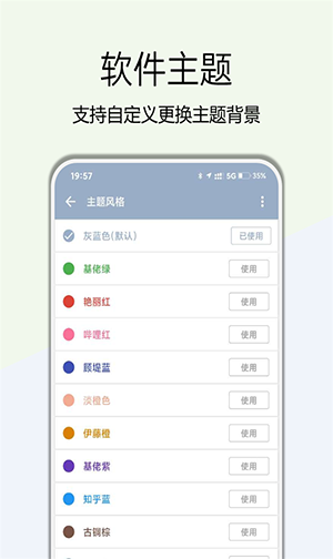高级设置截图2
