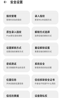 高级设置