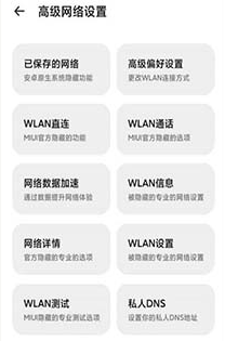 高级设置