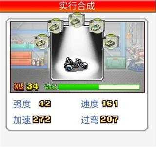 冲刺赛车物语2