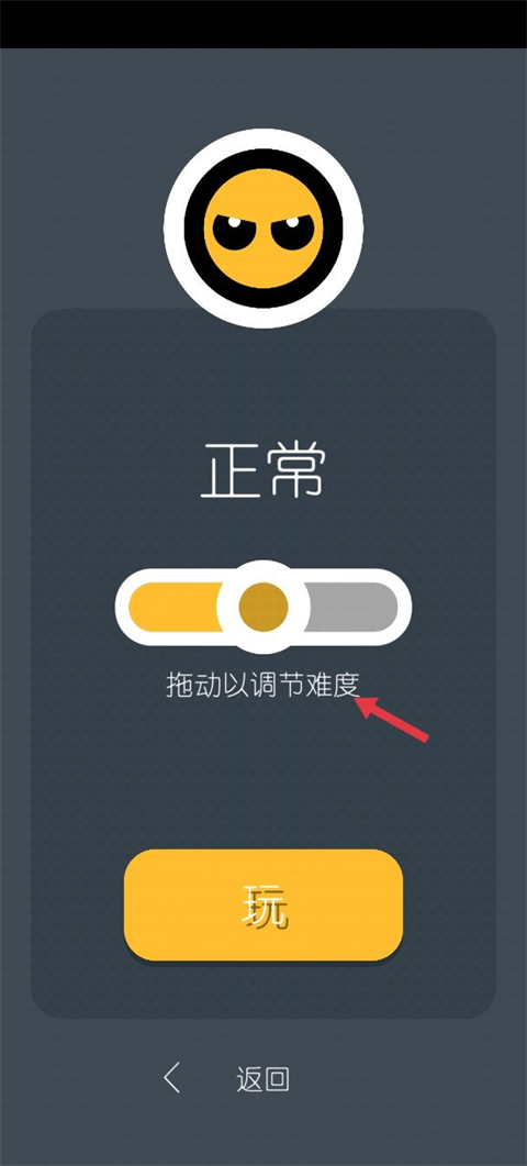 两个人的游戏挑战截图2