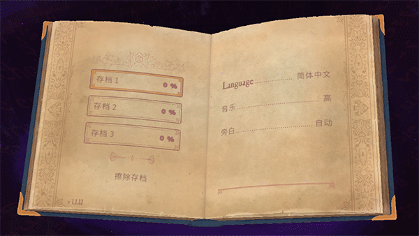 故事创说人