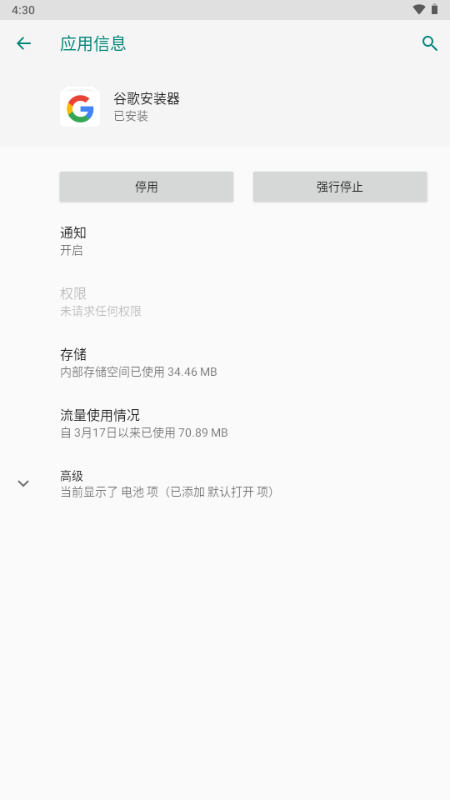 包名查看器