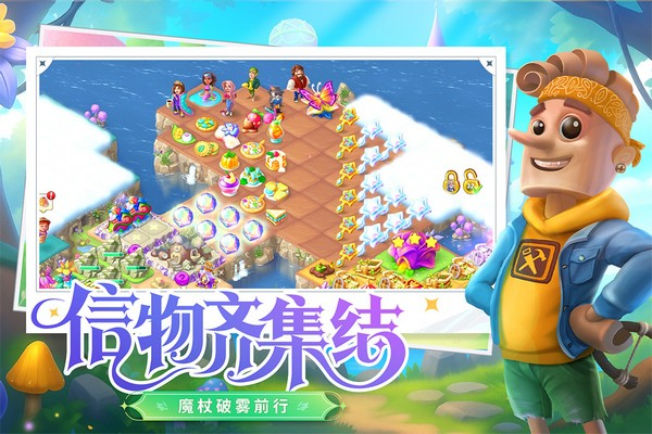 合并童话国