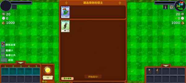 僵尸战记手游版