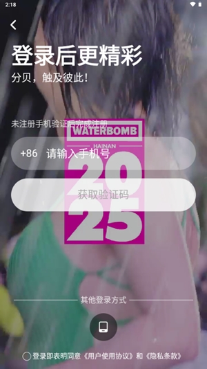 fansbay截图1