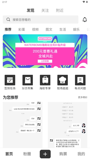 fansbay截图2