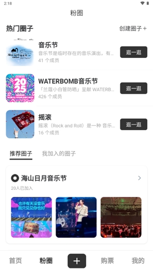 fansbay截图3