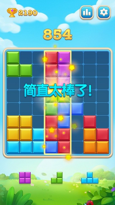 俄罗斯开心方块截图2