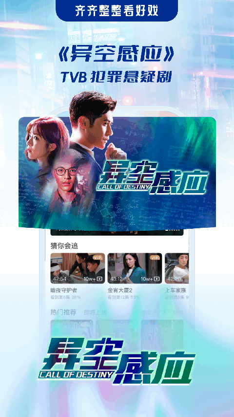埋堆堆电视app截图3