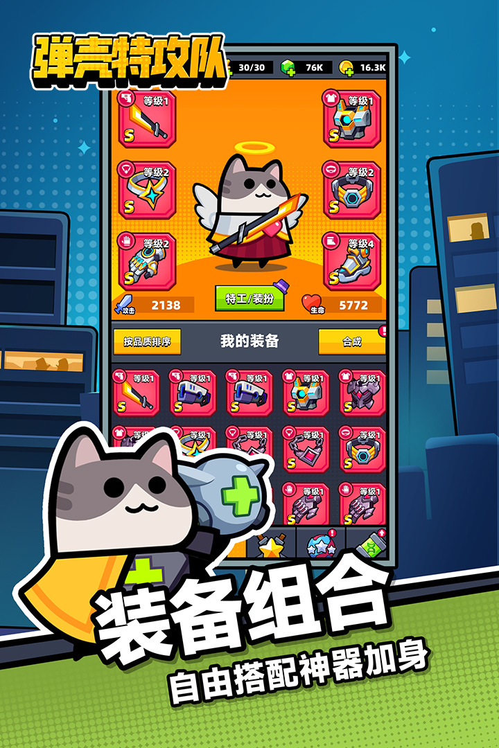 弹壳特攻队手游版截图2
