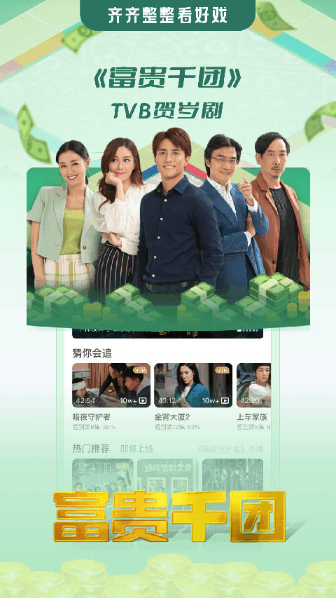 埋堆堆tv版截图2