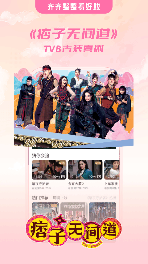 埋堆堆tv版截图4
