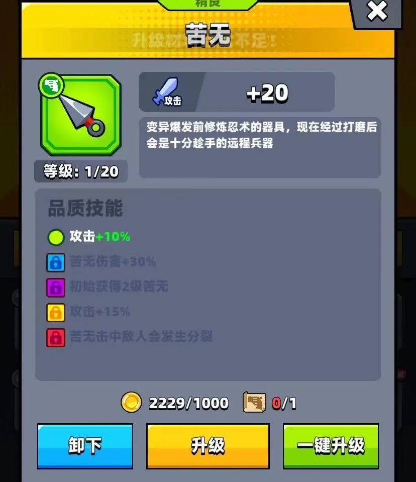 弹壳特攻队手游版