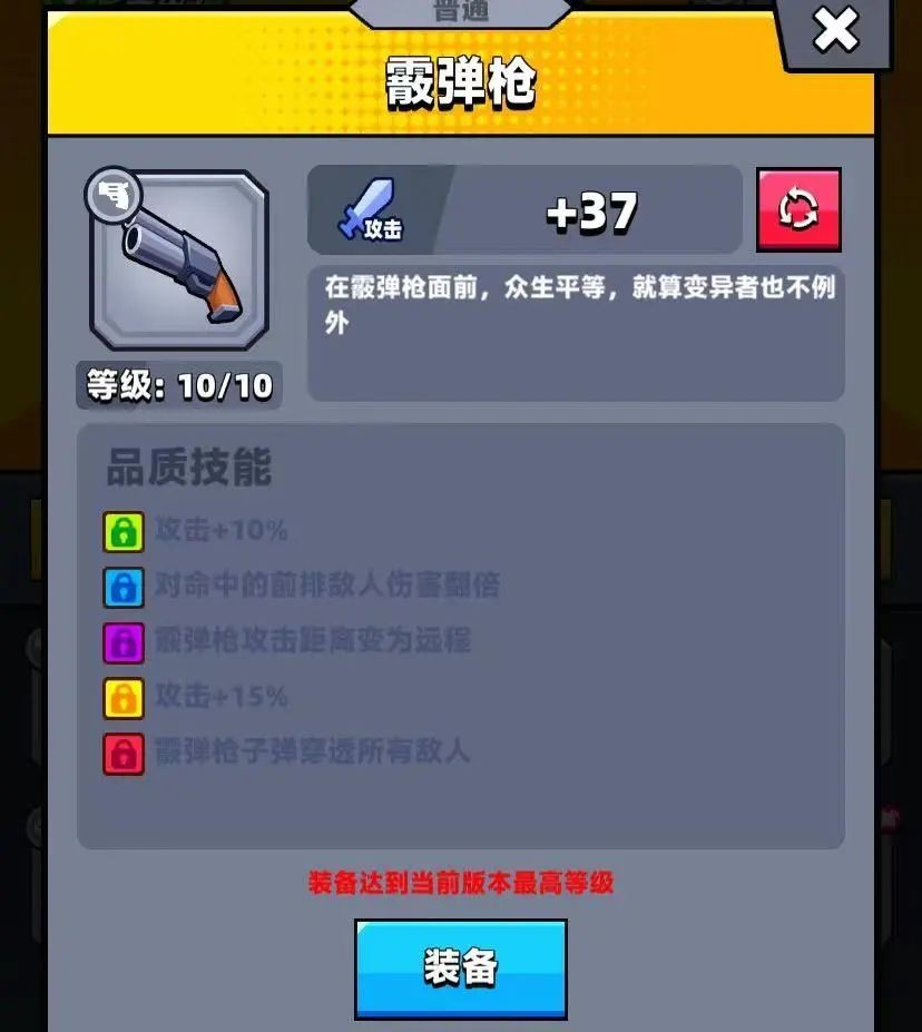 弹壳特攻队手游版