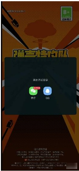 弹壳特攻队手游版