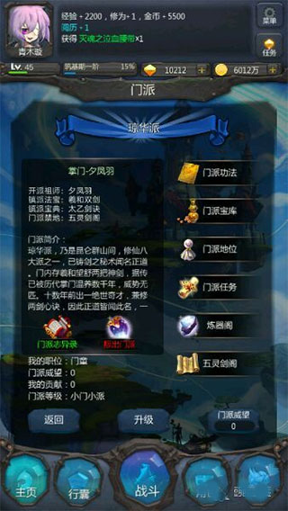 仙侠第一放置