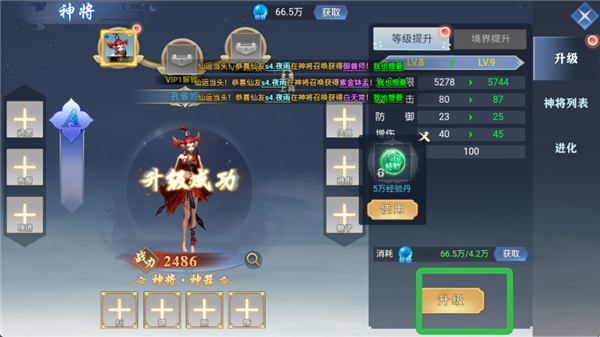 仙域无双