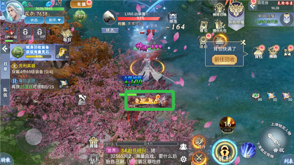 仙域无双