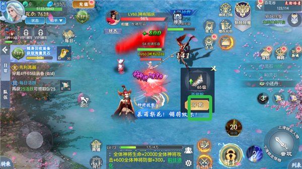 仙域无双