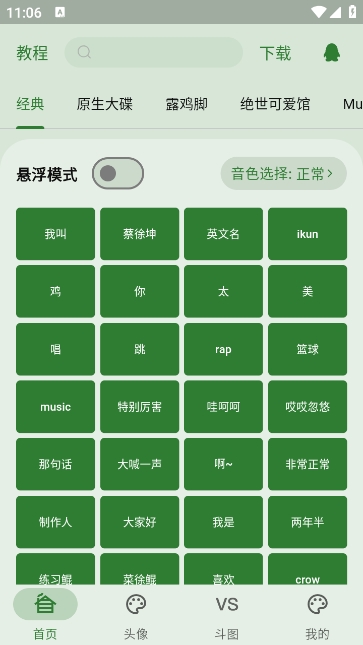 新鸡乐盒截图1