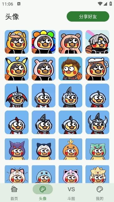新鸡乐盒截图2
