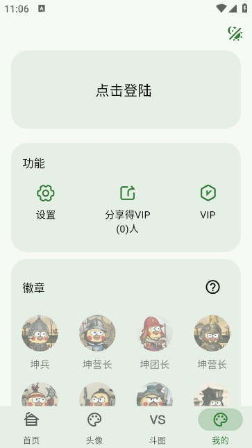 新鸡乐盒截图4