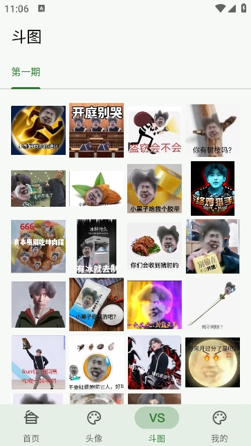 新鸡乐盒截图3