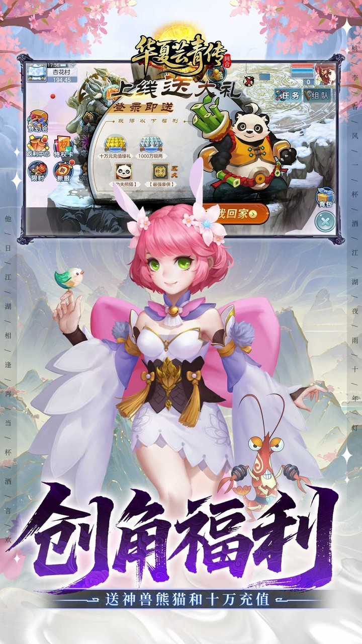 华夏芸青传