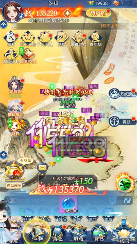 华夏芸青传