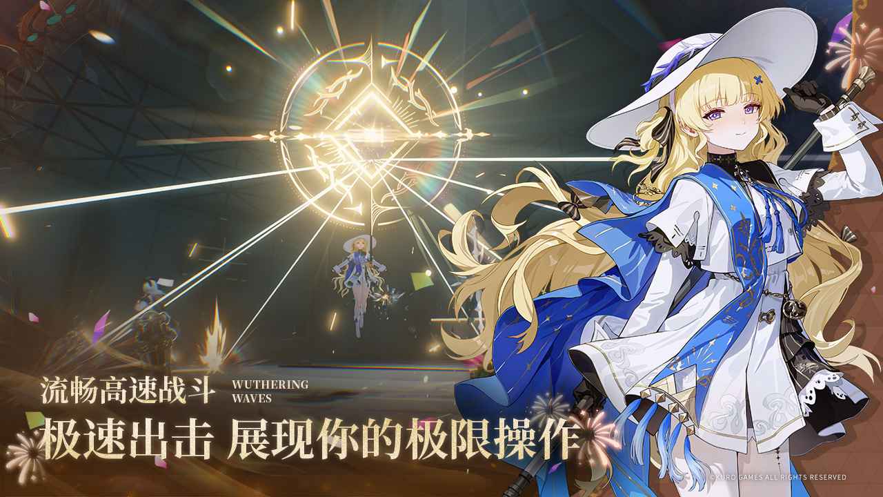 鸣潮国际服截图2