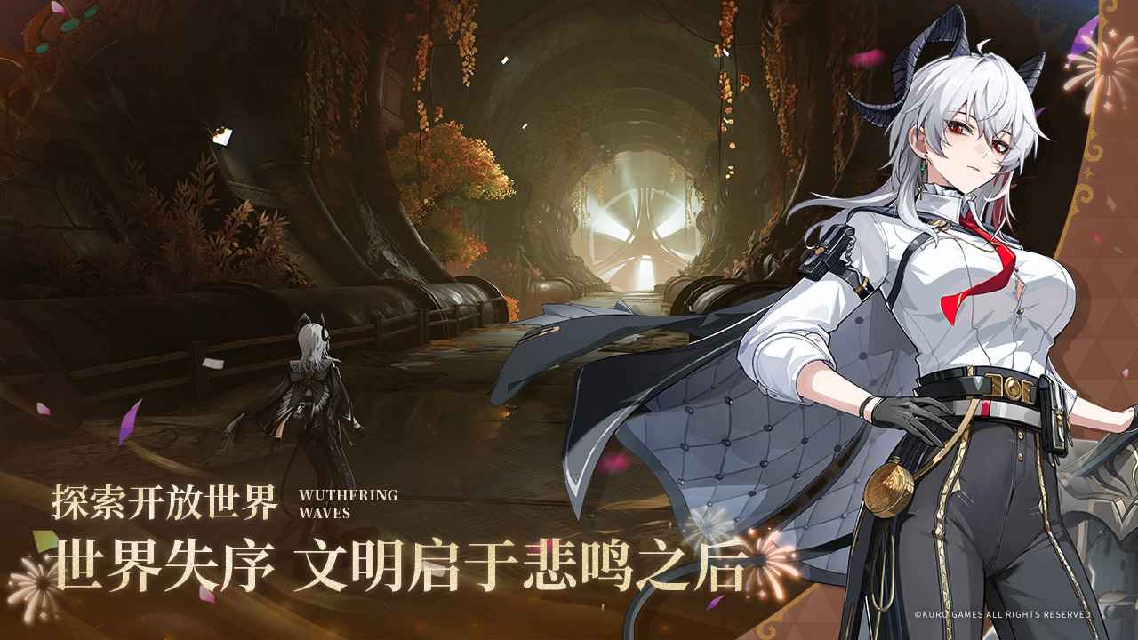 鸣潮国际服截图1