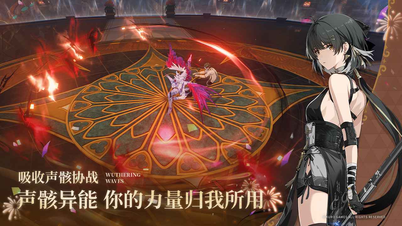 鸣潮国际服截图4