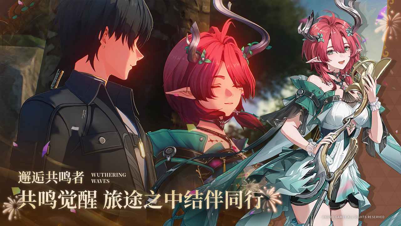 鸣潮国际服截图3
