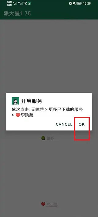 李跳跳2025