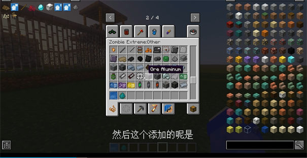 我的世界惊变100天截图3