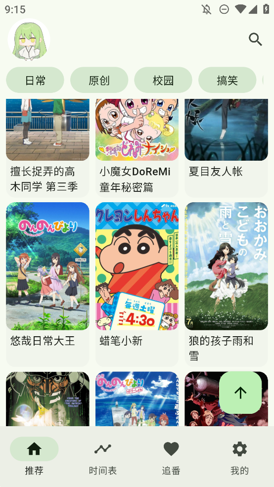 Kazumi番剧截图1