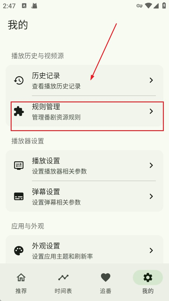 Kazumi番剧