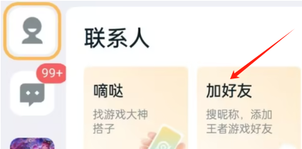 王者qq微信排位互通怎么弄