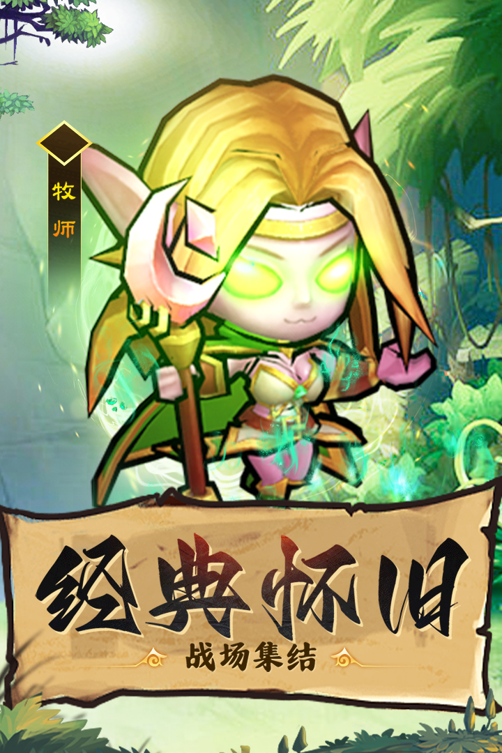 王座战争截图1