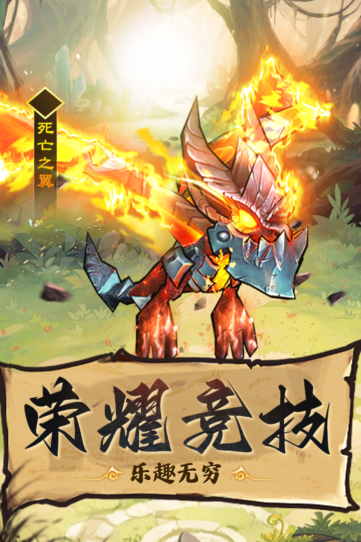 王座战争截图2